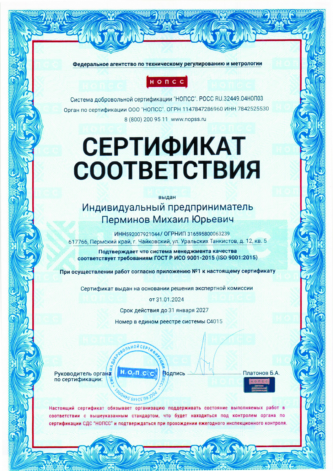 О нашей компании