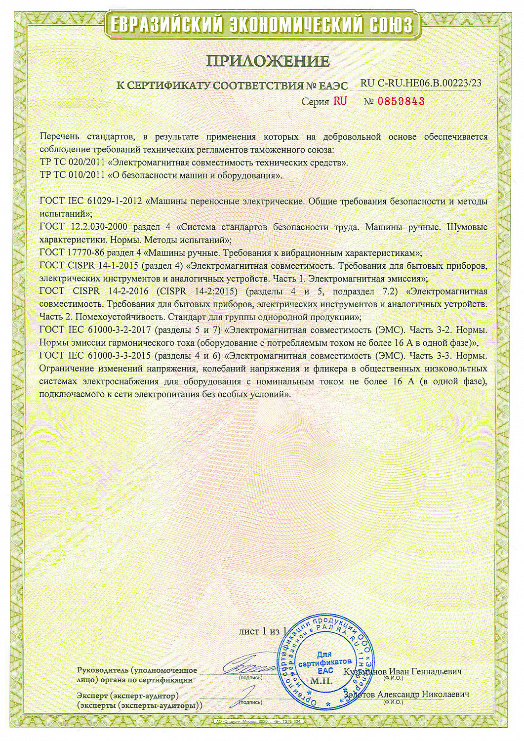 О нашей компании