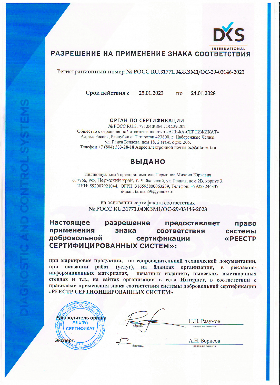 О нашей компании
