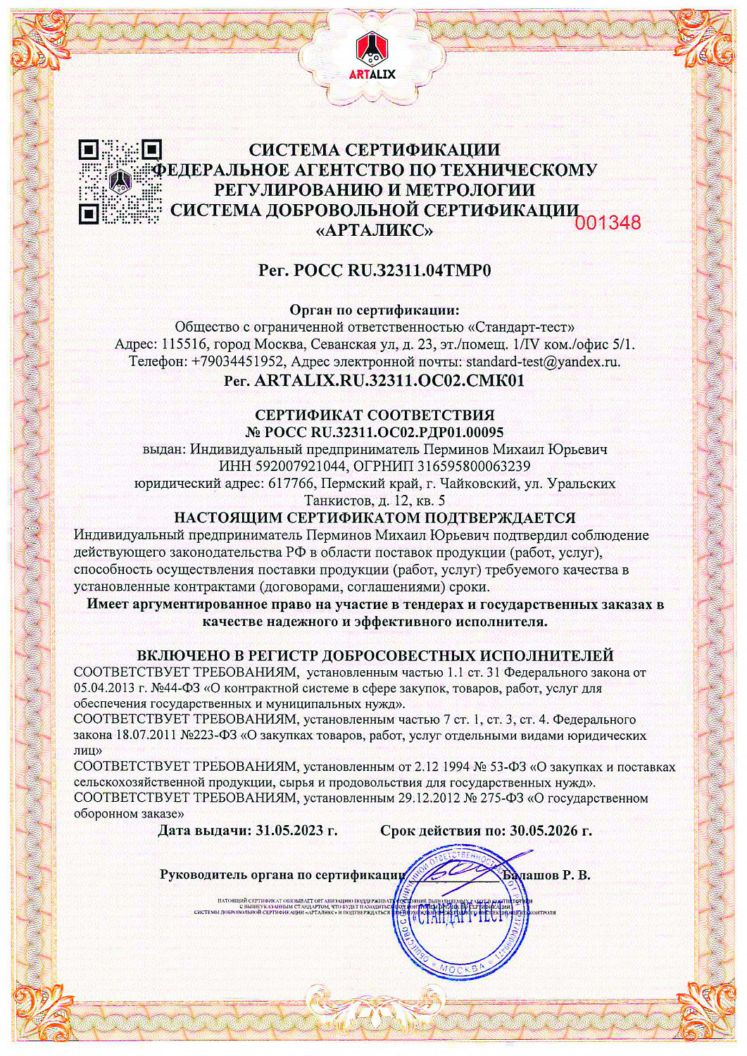 О нашей компании