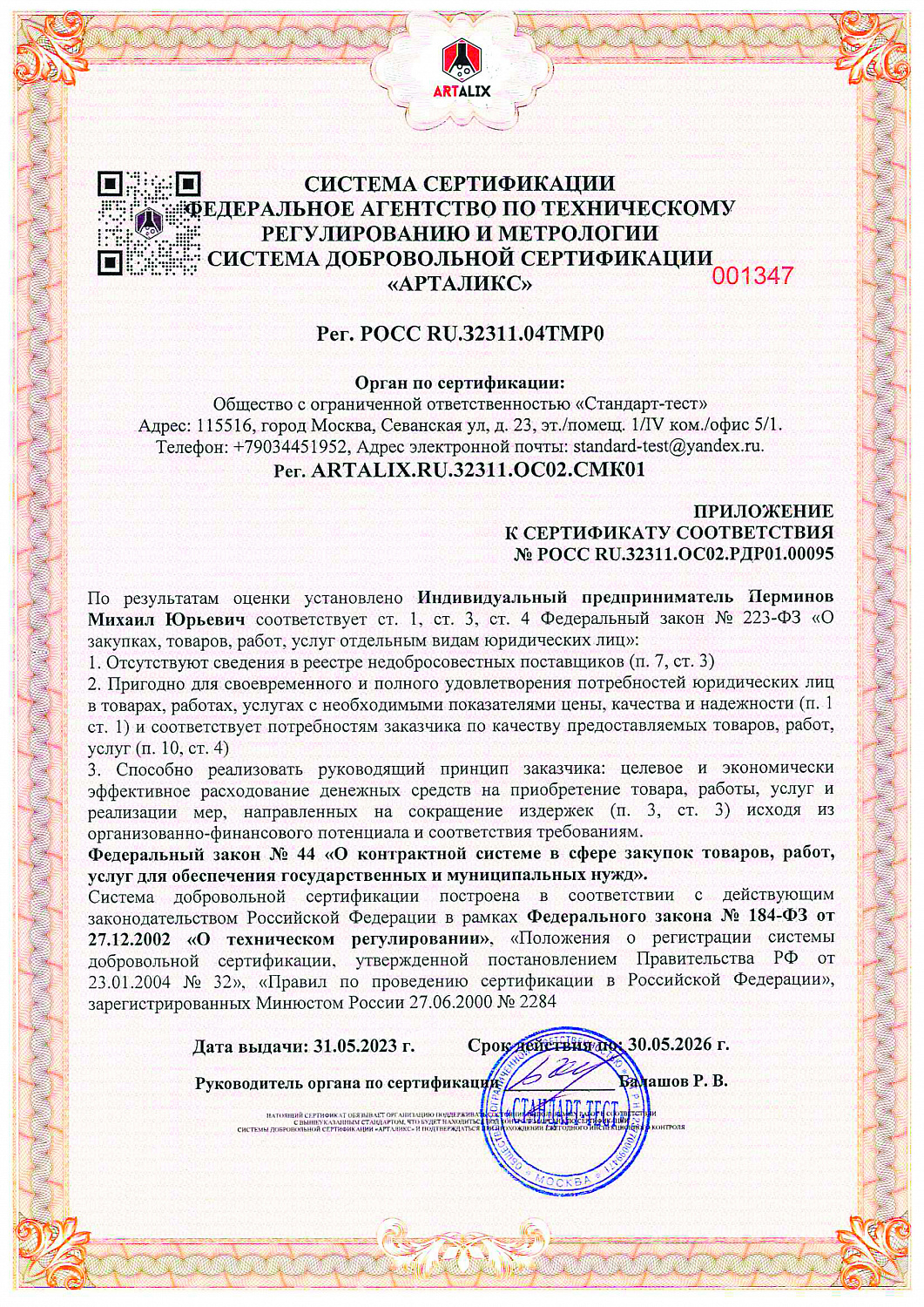 О нашей компании