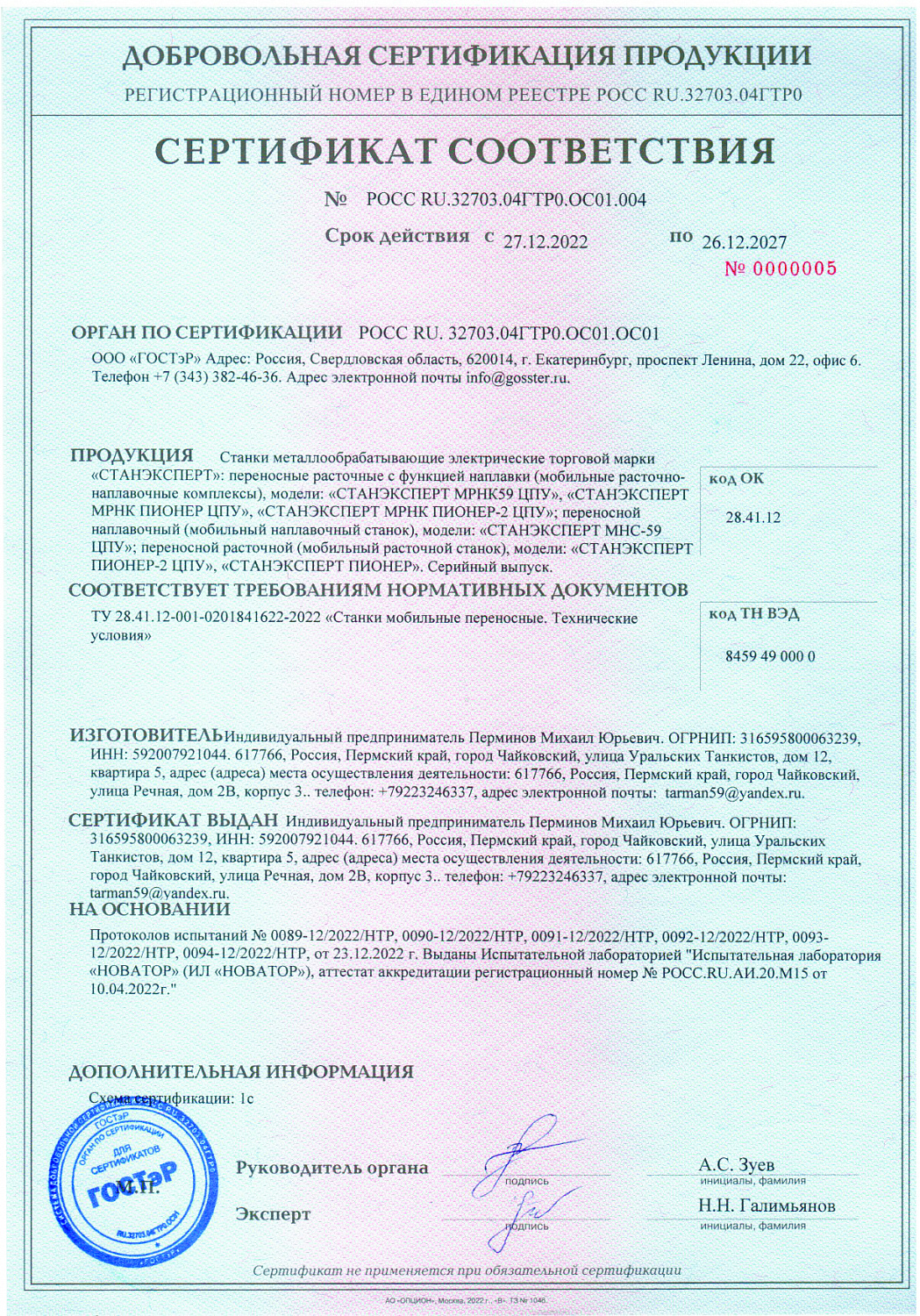 О нашей компании