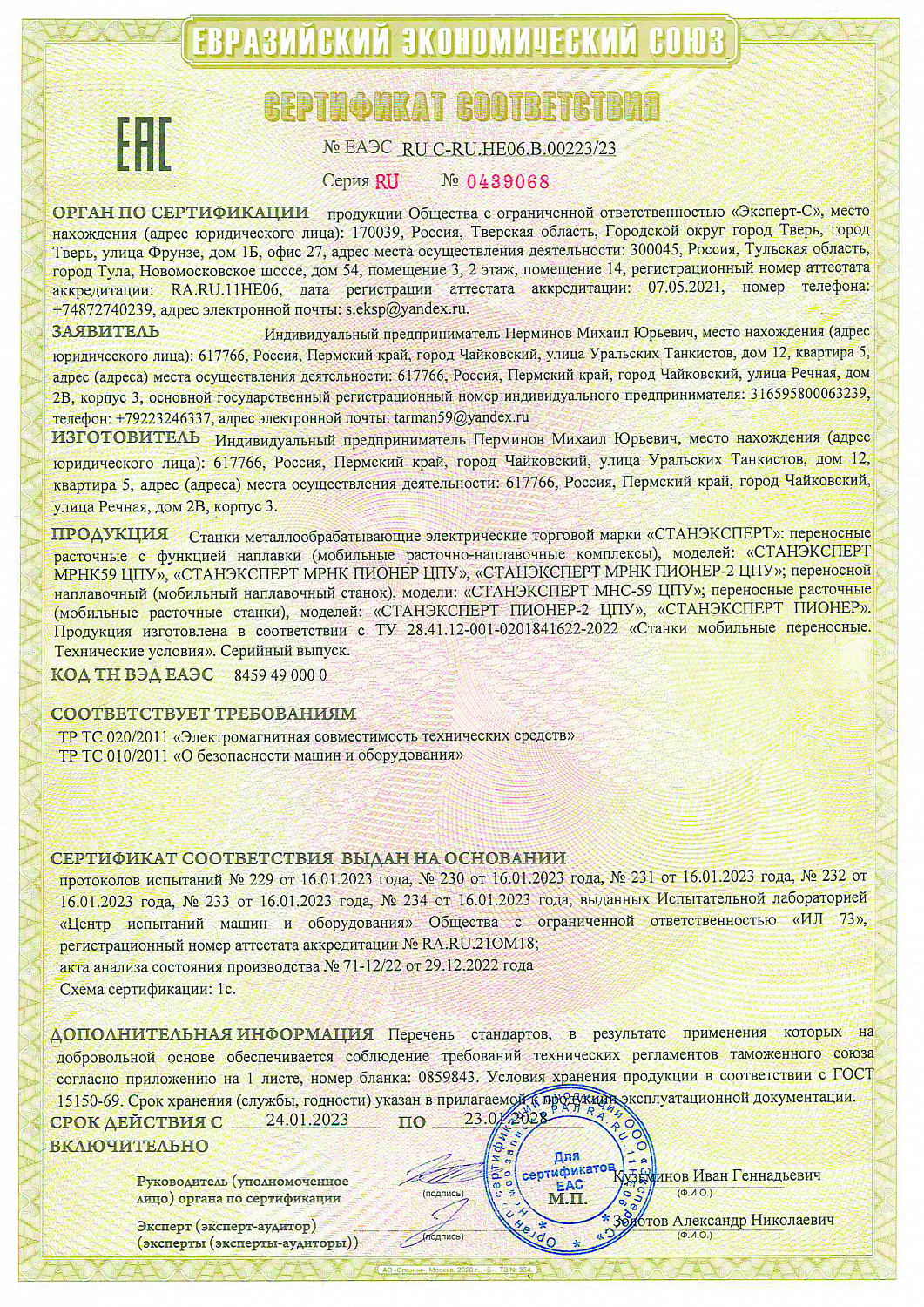О нашей компании